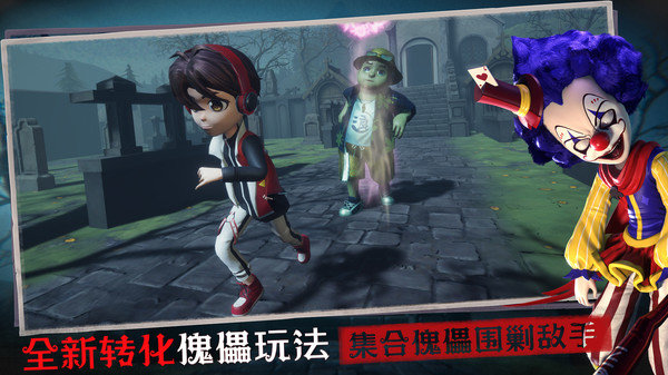 恐怖躲猫猫3官方版截图1