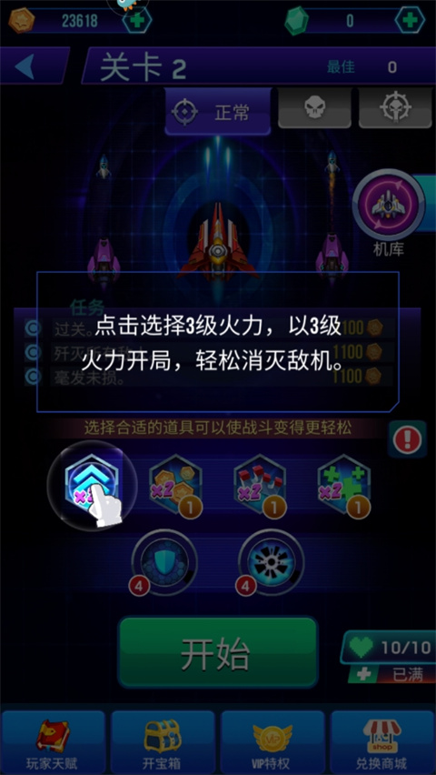 空战风云官方版截图1