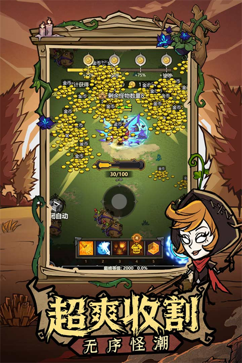 无尽探险队官方版截图1