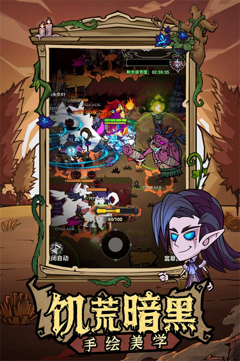 无尽探险队官方版截图1