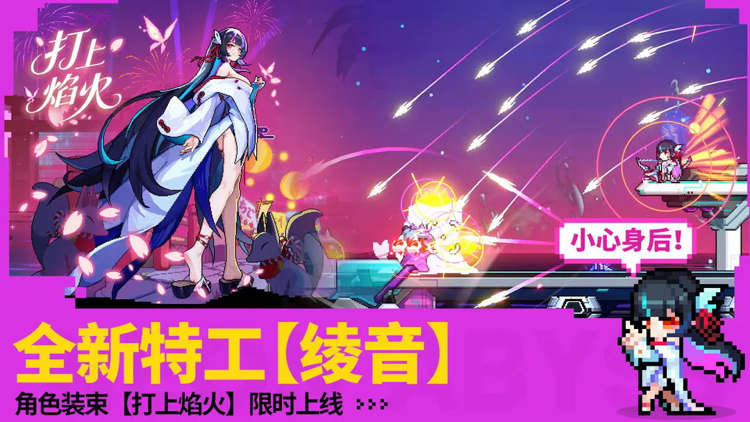 霓虹深渊：无限截图1