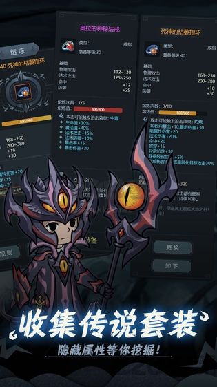 提灯与地下城截图1