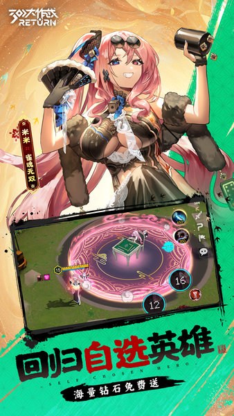 300大作战官方版截图1