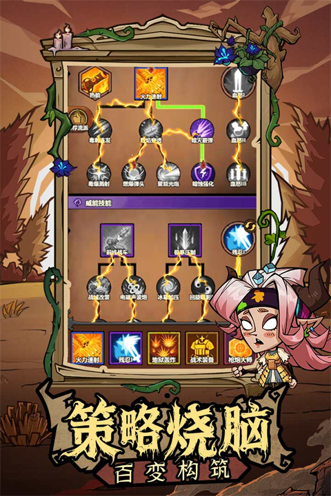 无尽探险队官方版截图1