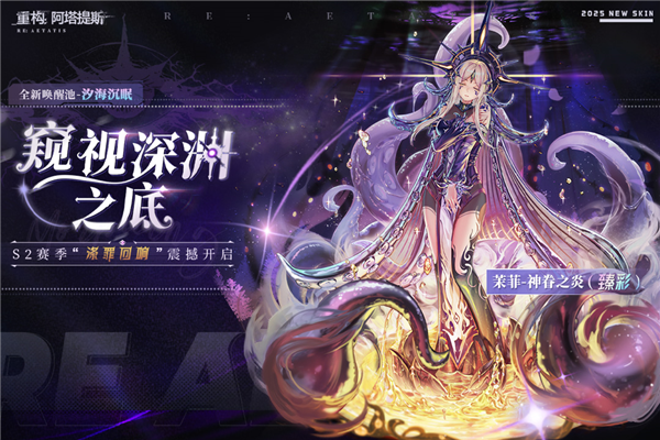 重构：阿塔提斯截图1