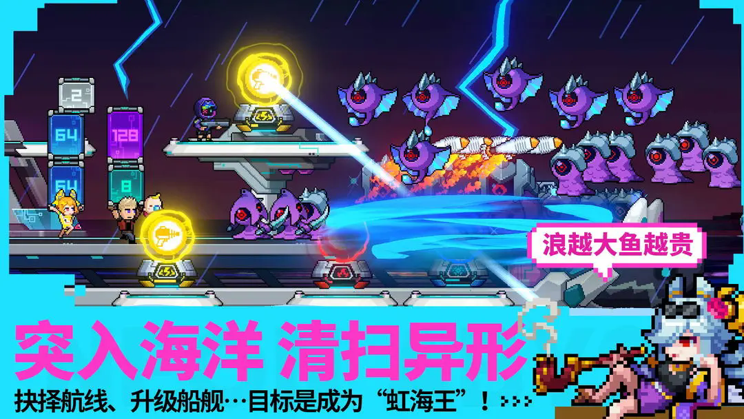 霓虹深渊：无限截图1