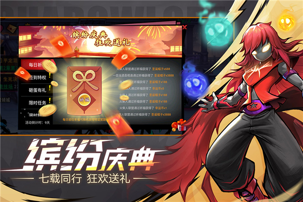 火柴人联盟1截图1