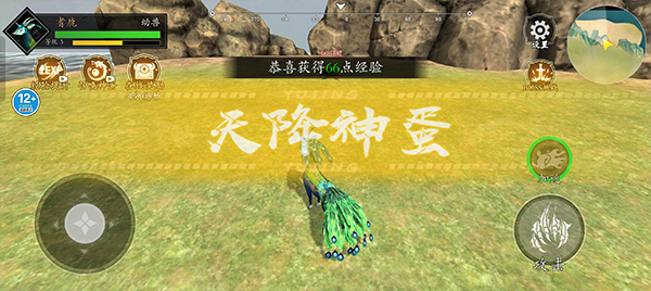 山海吞噬进化正版手游截图1