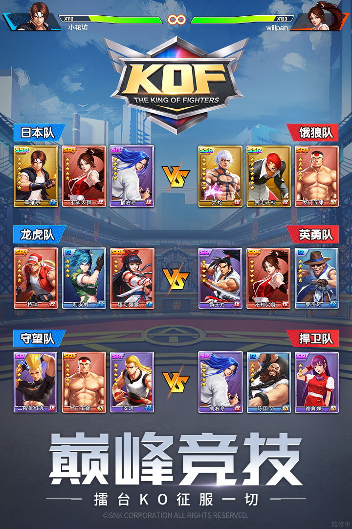 拳魂觉醒最新版截图1