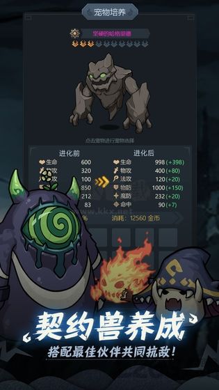 提灯与地下城截图1