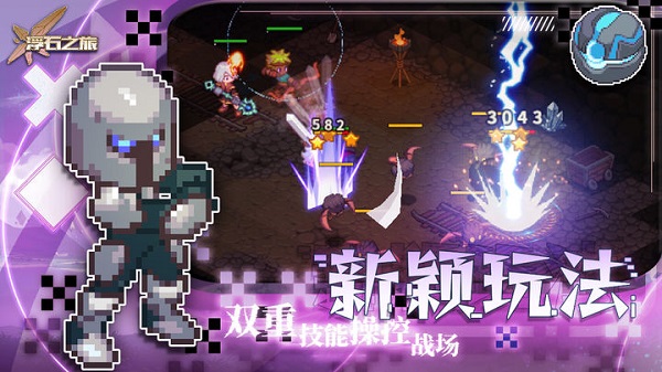 浮石之旅单机版截图1