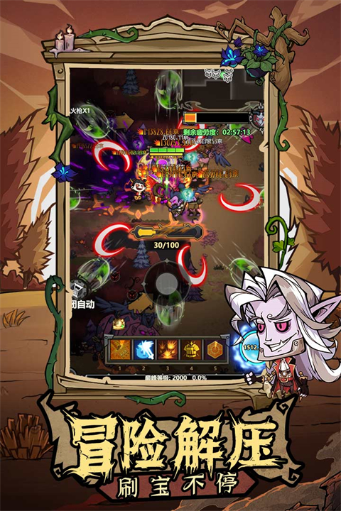 无尽探险队官方版截图1