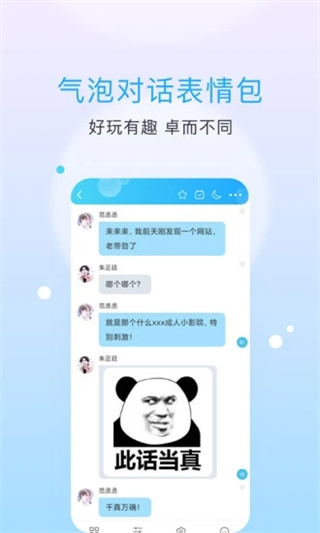 话本小说官方版截图3