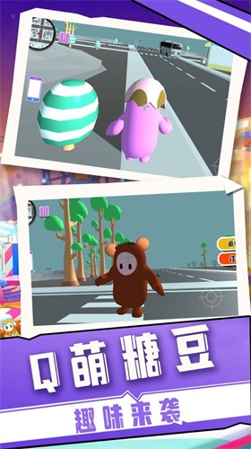 糖豆人总动员截图1