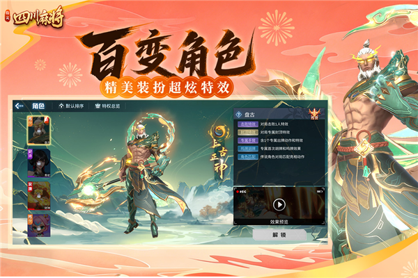 指尖四川麻将截图1