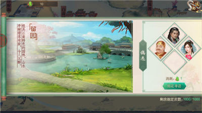 怎么提高好感度配图7