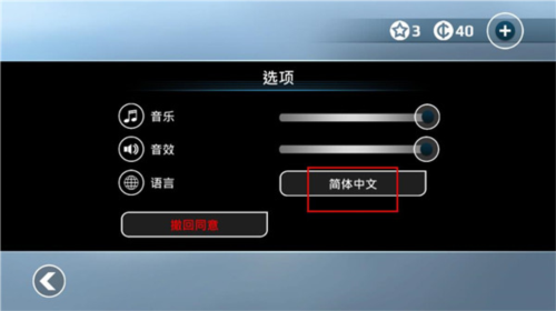 矢量跑酷复刻版4