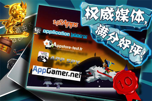 滑雪大冒险截图1