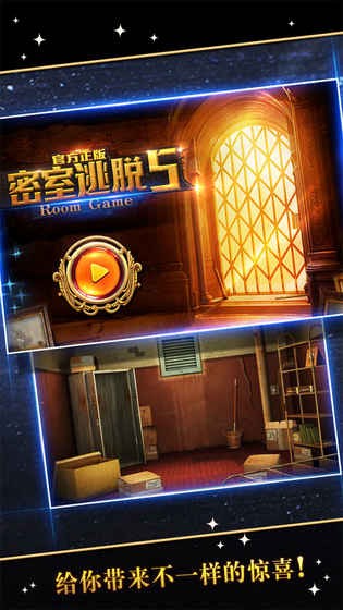 密室逃脱5逃出博物馆截图1