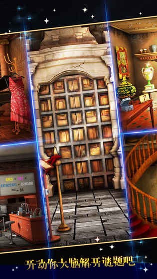 密室逃脱5逃出博物馆截图1