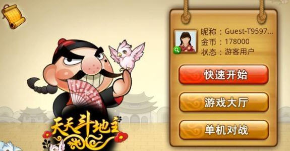 天天斗地主（真人版）截图1