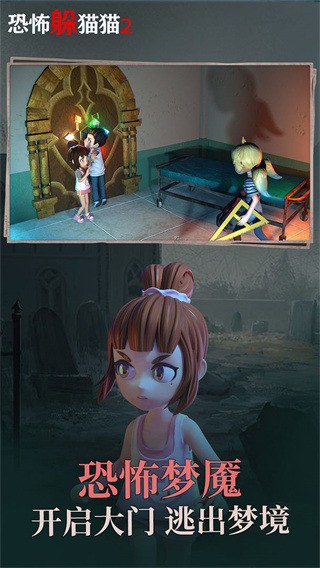 恐怖躲猫猫2截图1
