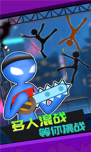 火柴人快打2截图1