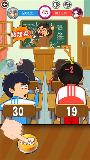 同桌大作战截图1