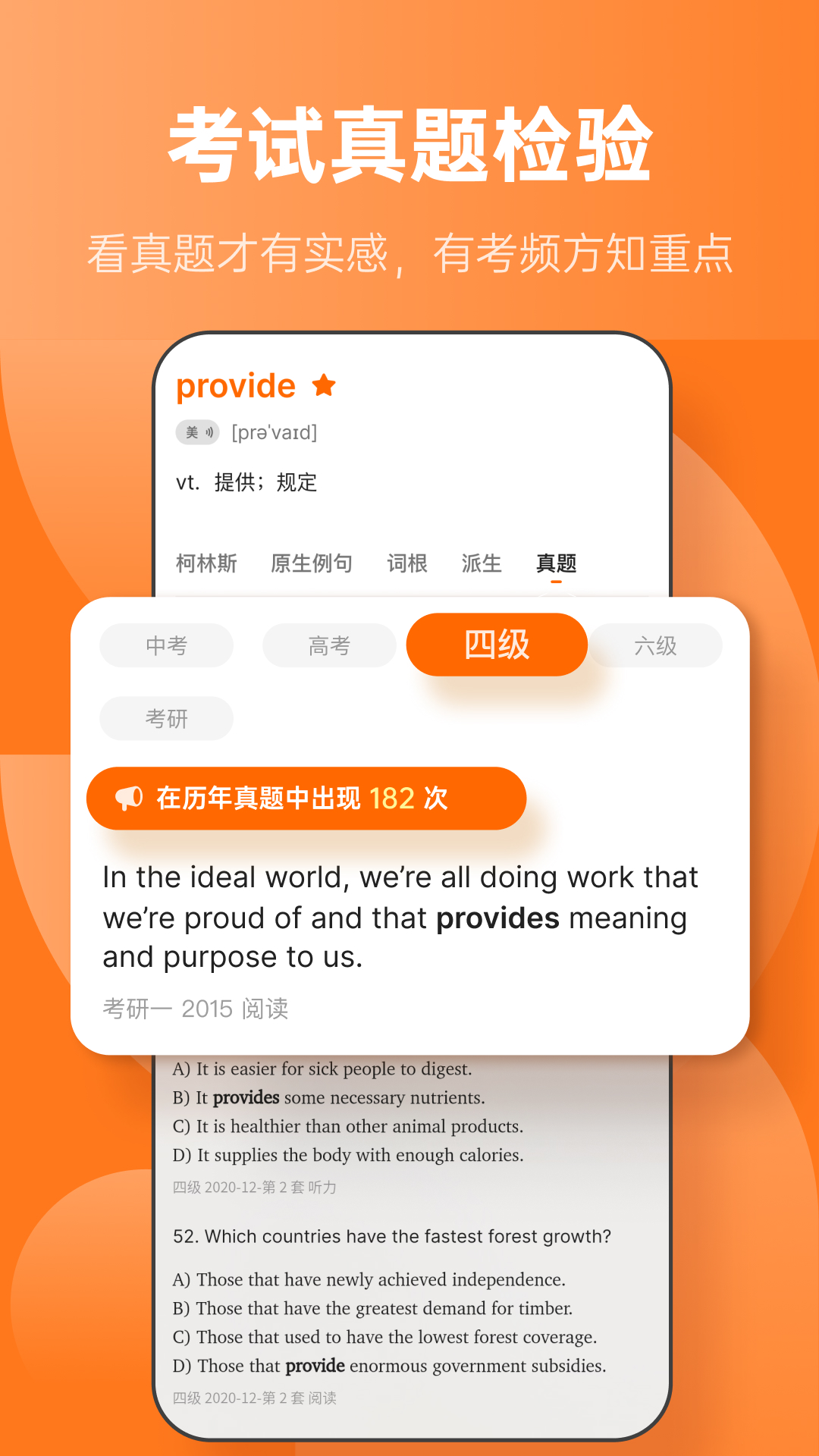 不背单词安卓版截图2