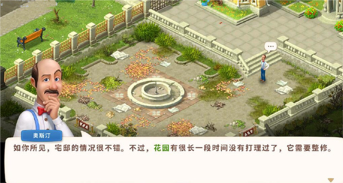 梦幻家园国际服官方版