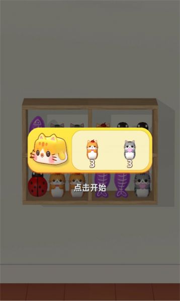 货柜整理师截图1