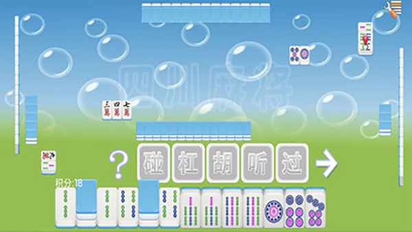 全番单机麻将截图1