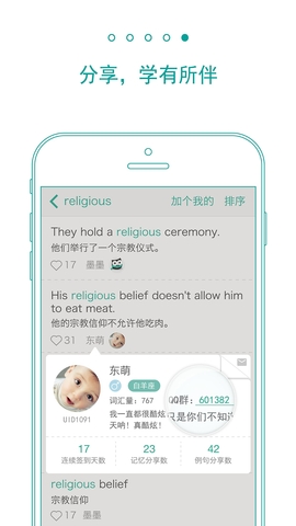 墨墨背单词截图3