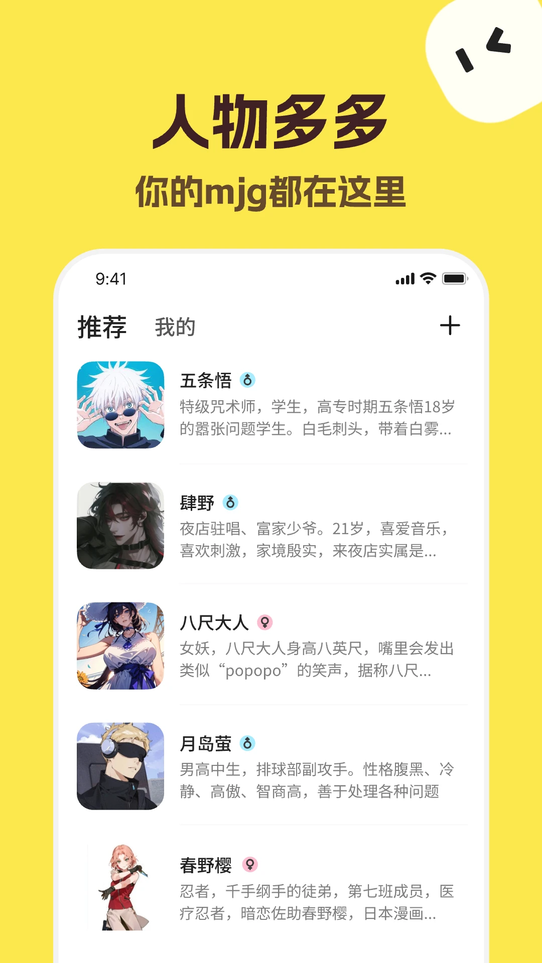 talkmaker截图1