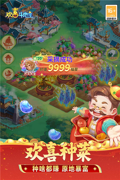 欢喜斗地主官方正版截图1