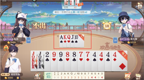 欢喜斗地主游戏技巧攻略5