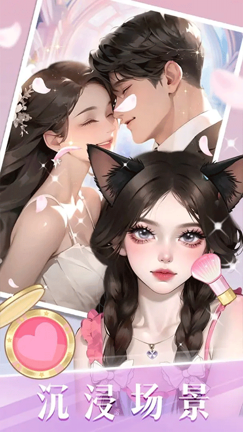 时尚化妆高手截图1