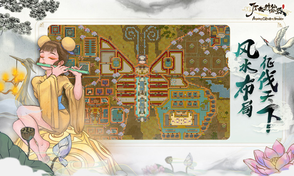 了不起的修仙模拟器截图1