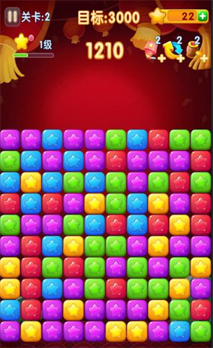 消灭星星2017经典版截图1