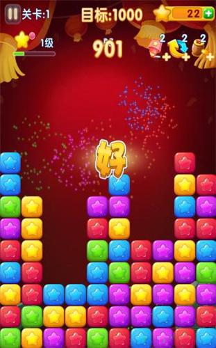 消灭星星2017经典版截图1