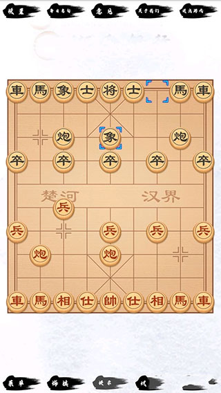 单机象棋截图1
