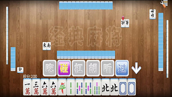 全番单机麻将截图1