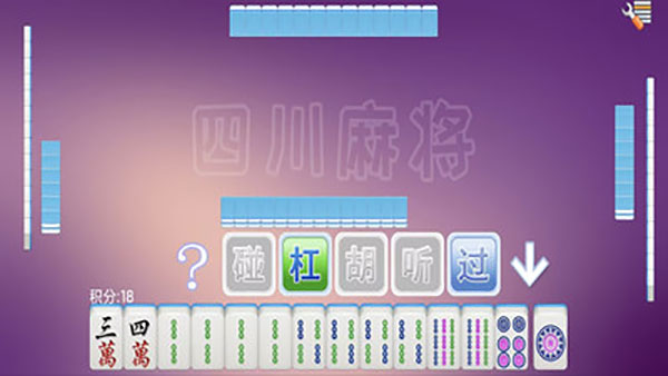 全番单机麻将截图1
