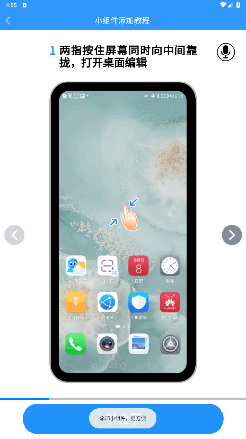 2345天气王截图3