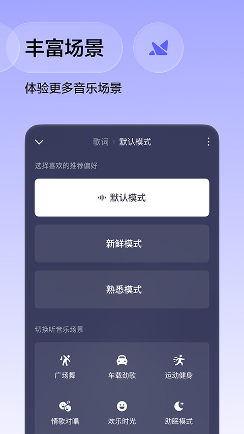 番茄音乐截图2