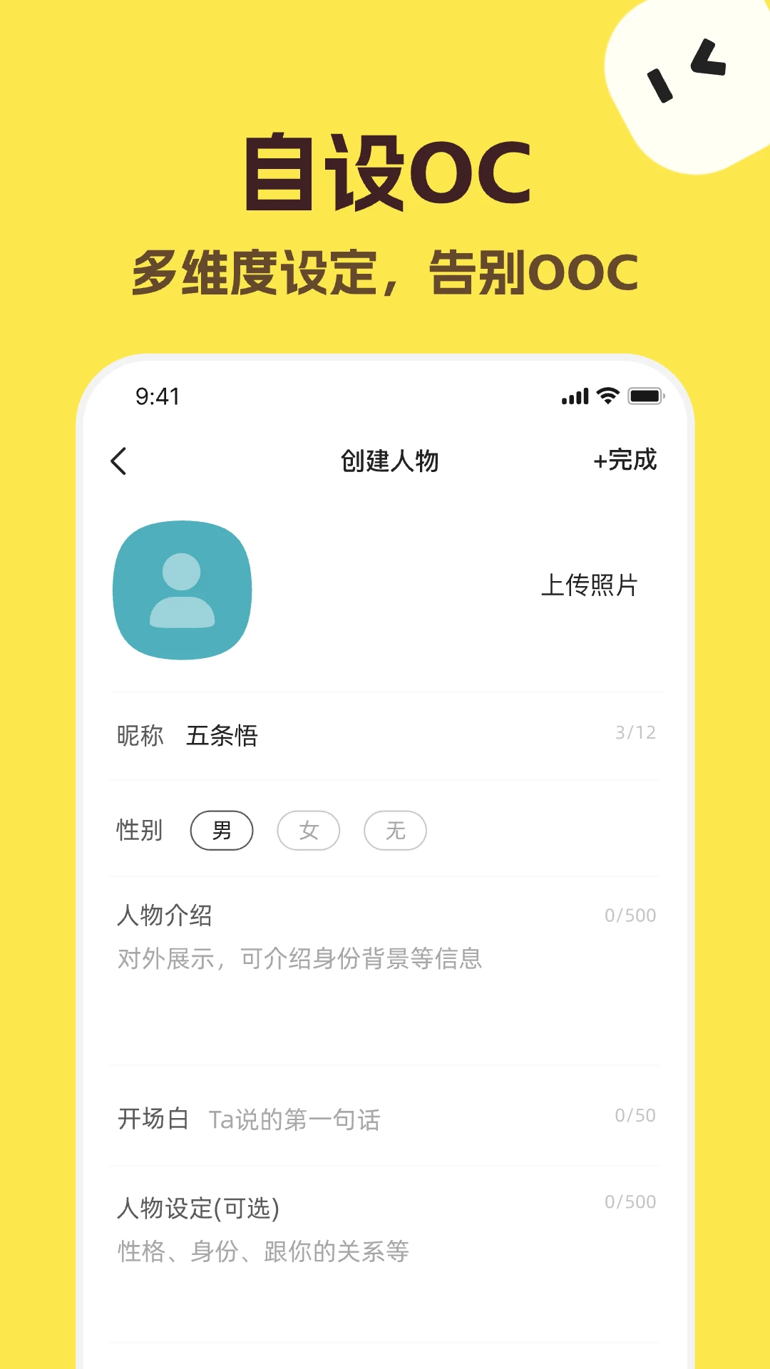 talkmaker截图2