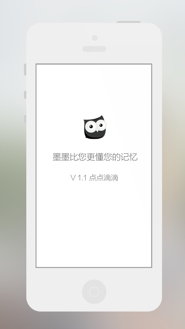 墨墨背单词截图4