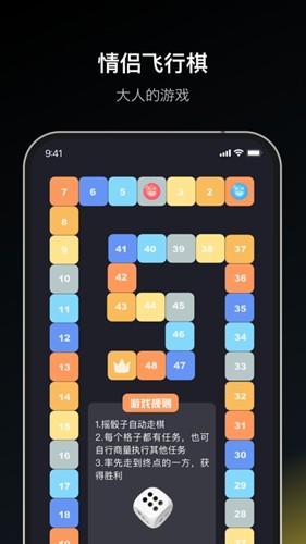 飞行棋大作战截图1