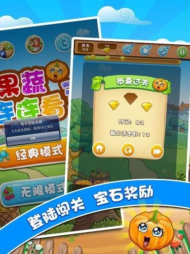 乐游连连看截图2