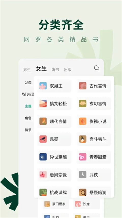 常读免费小说截图4